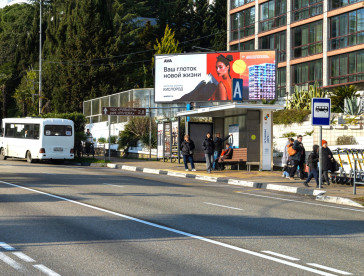 AVA Group_DBB_Сочи