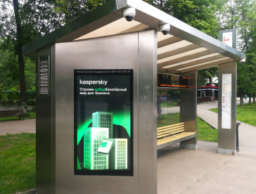 Kaspersky_DCF_остановка_Н. Новгород